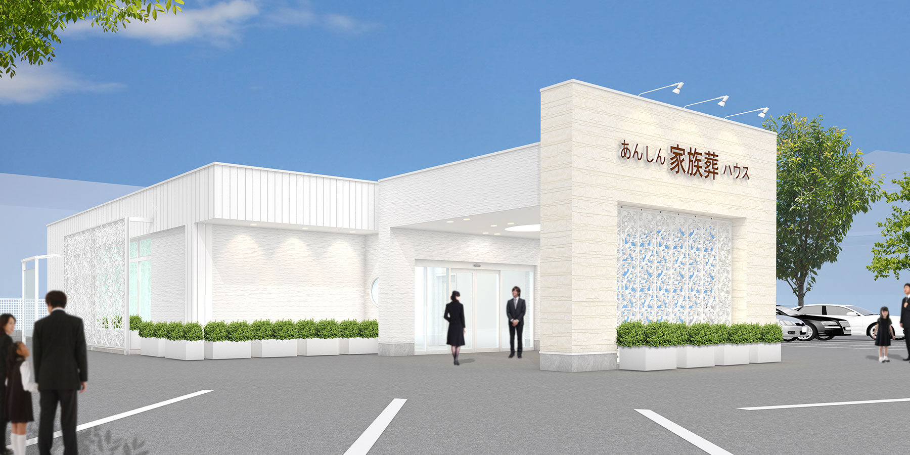 あんしん家族葬ハウス下栗OPEN見学会を開催！