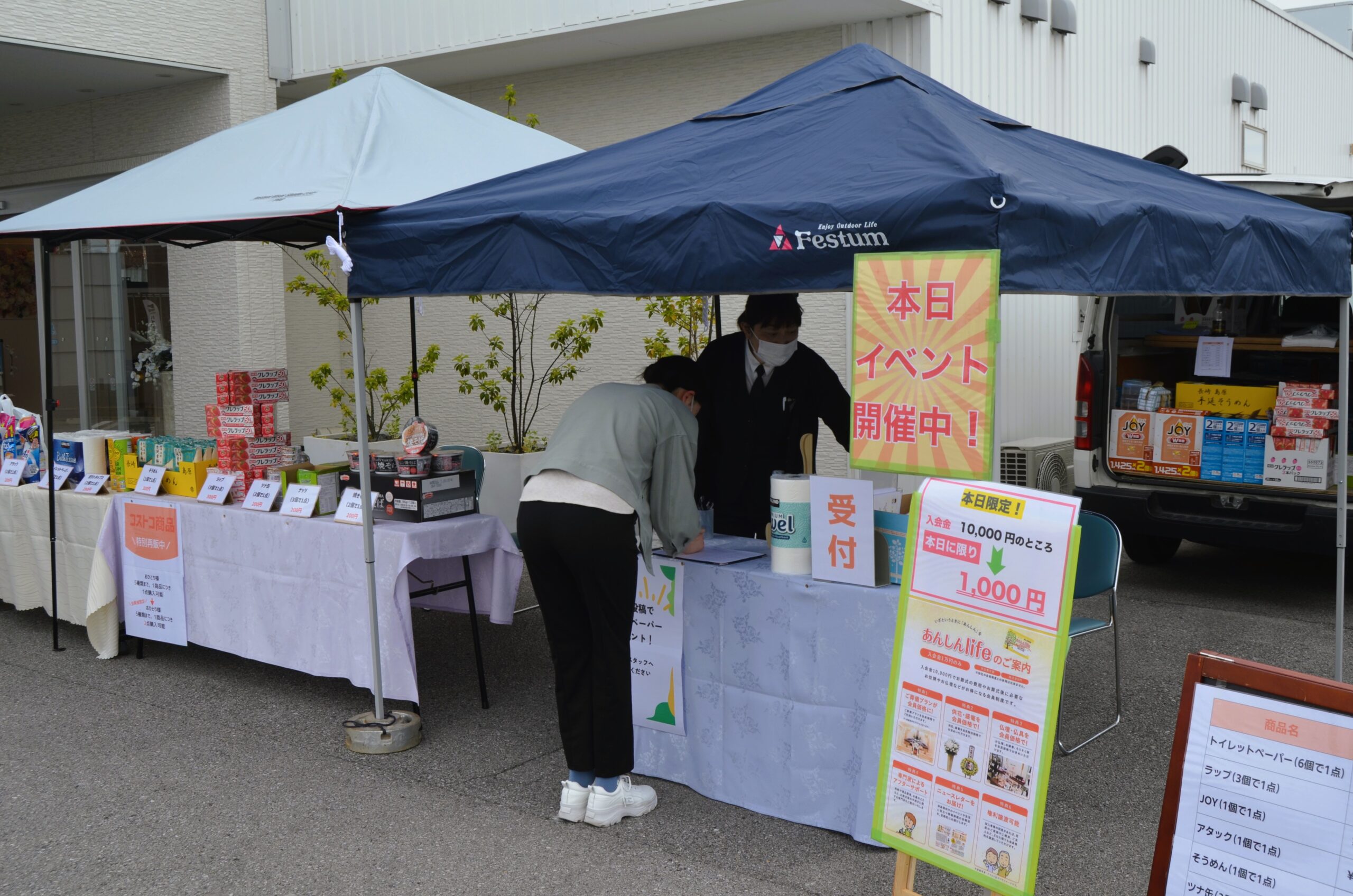 あんしん家族葬ハウス下栗「あんしんフェア」にご参加いただきありがとうございました