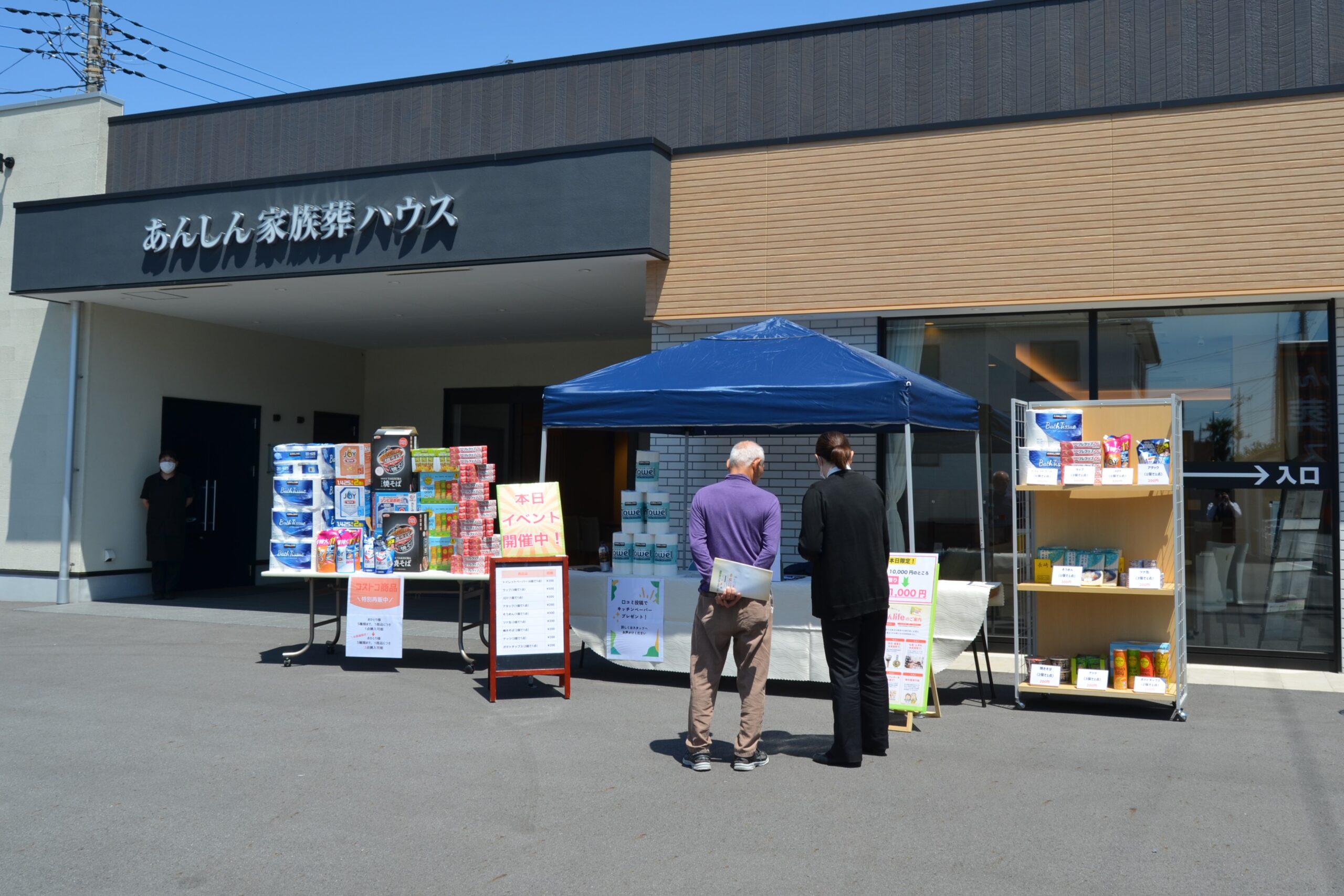 あんしん家族葬ハウス雀宮・茂原「あんしんフェア」にご参加いただきありがとうございました